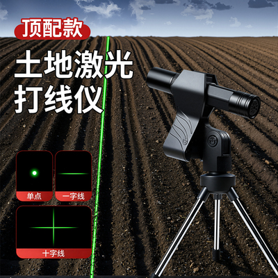 【一字线十字线】工程专用激光笔