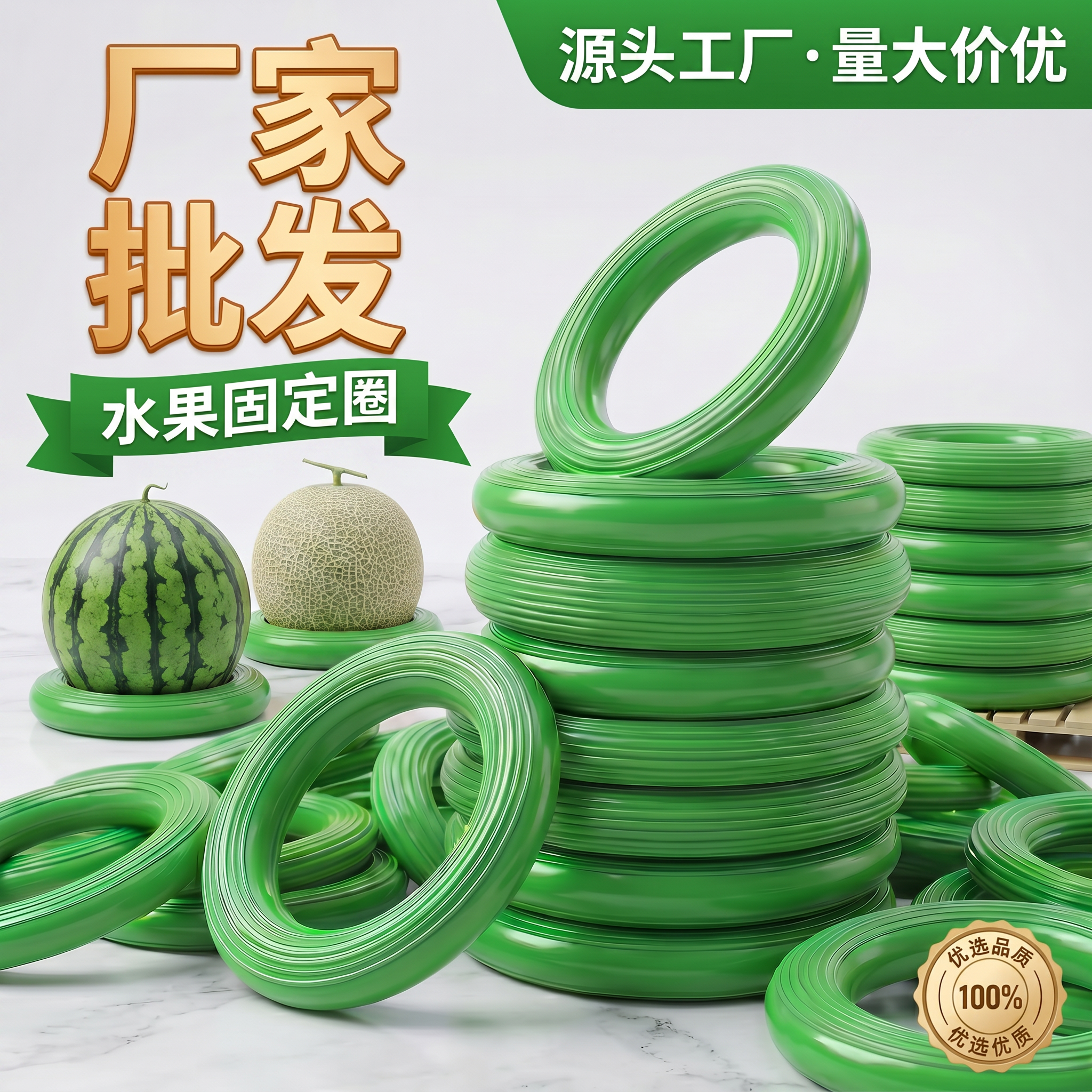 西瓜固定圈放西瓜圈神器西瓜防滑塑料圈陈列篮球摆放西瓜底座托圈
