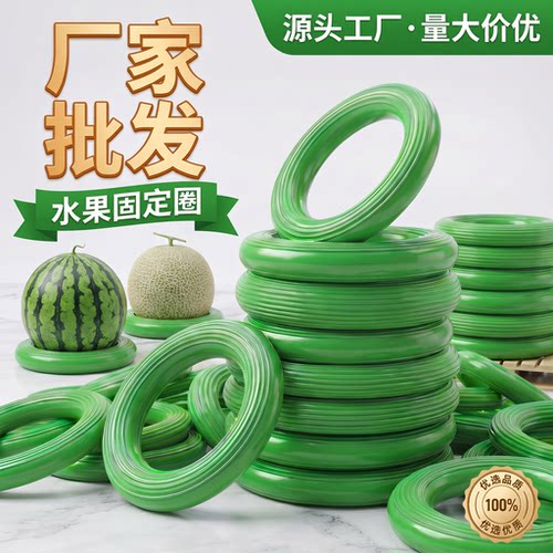 西瓜固定圈放西瓜圈神器