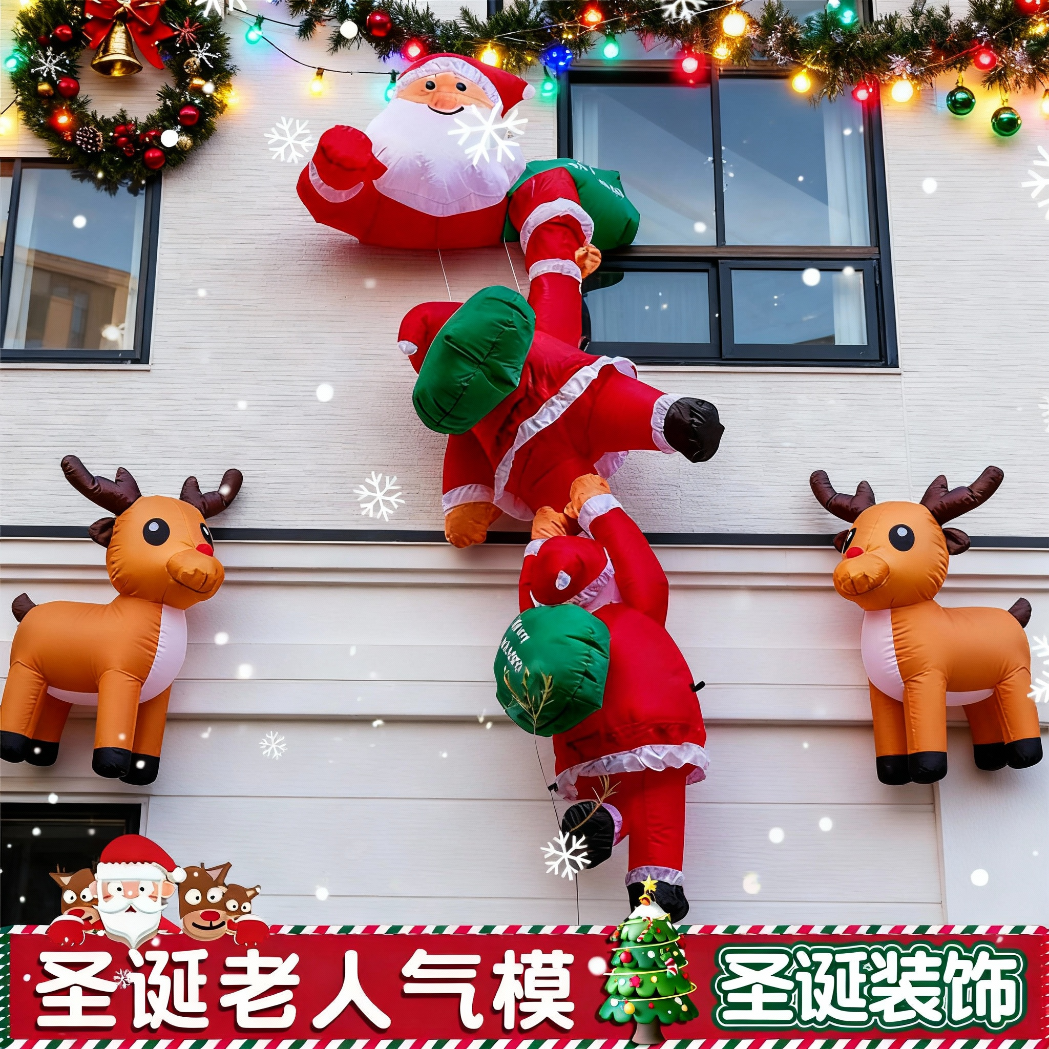 圣诞节装饰品气模充气圣诞老人