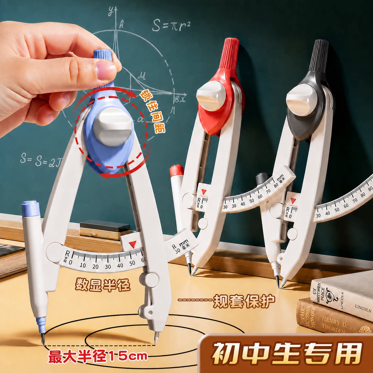 【0金属】数显锁距初高中生专用图片