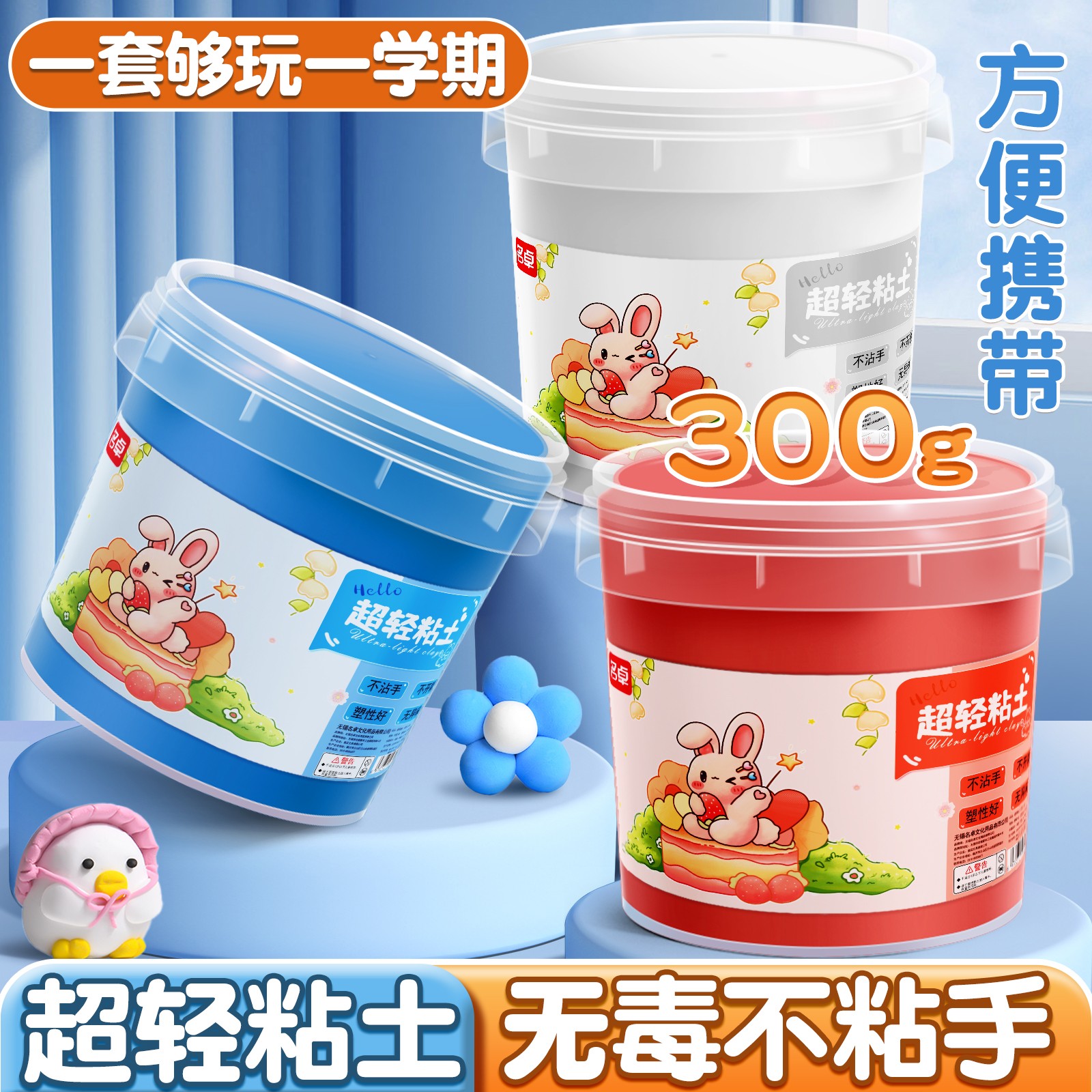 超轻粘土300g彩泥无毒儿童橡皮泥