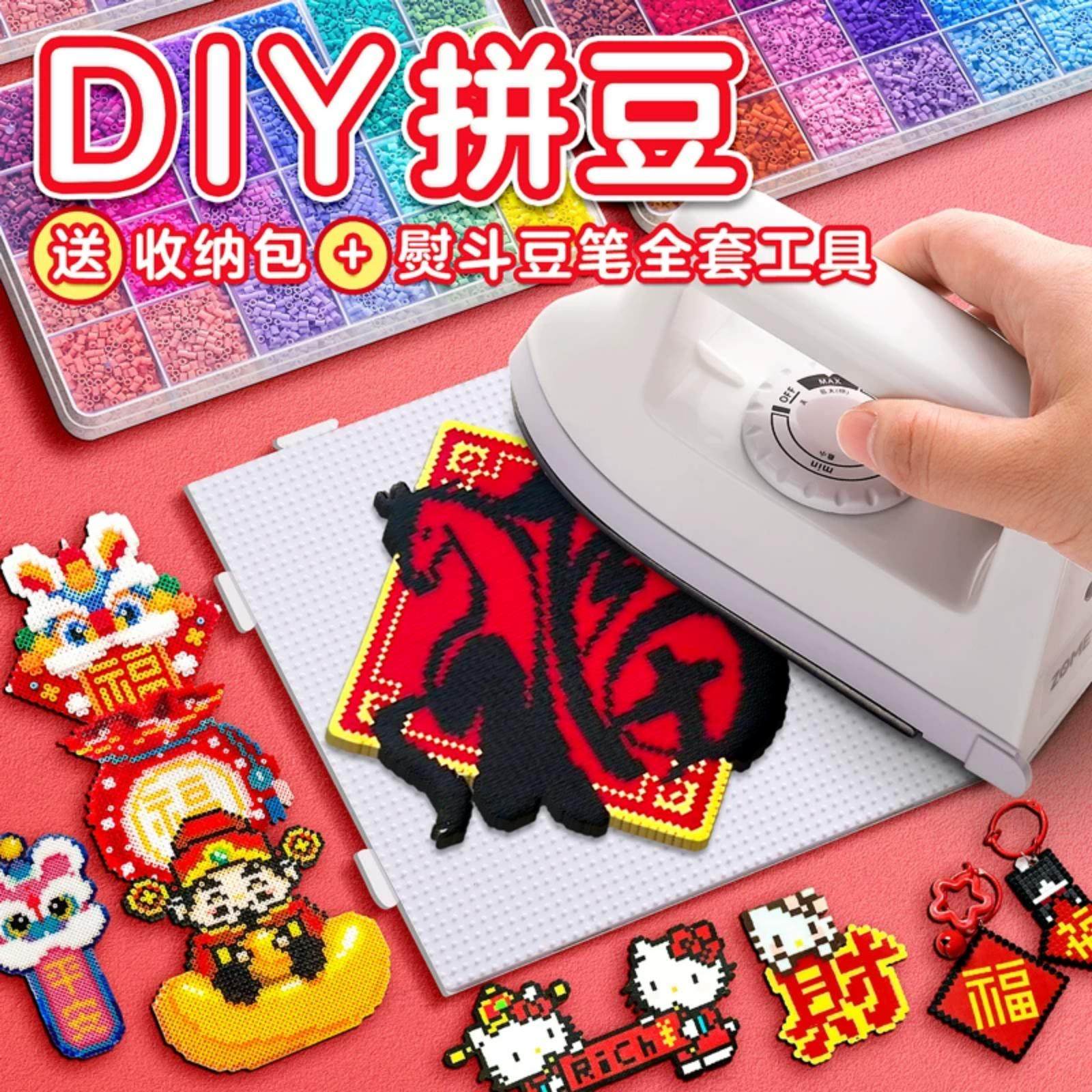 拼豆补充包婆娑笔工具全套装熨斗烘焙布豆笔针耐高温垫板豆铲烫纸,玩具/童车/益智/积木/模型,拼豆/拼豆工具,淘宝优惠券,粉丝福利购,淘宝优惠卷