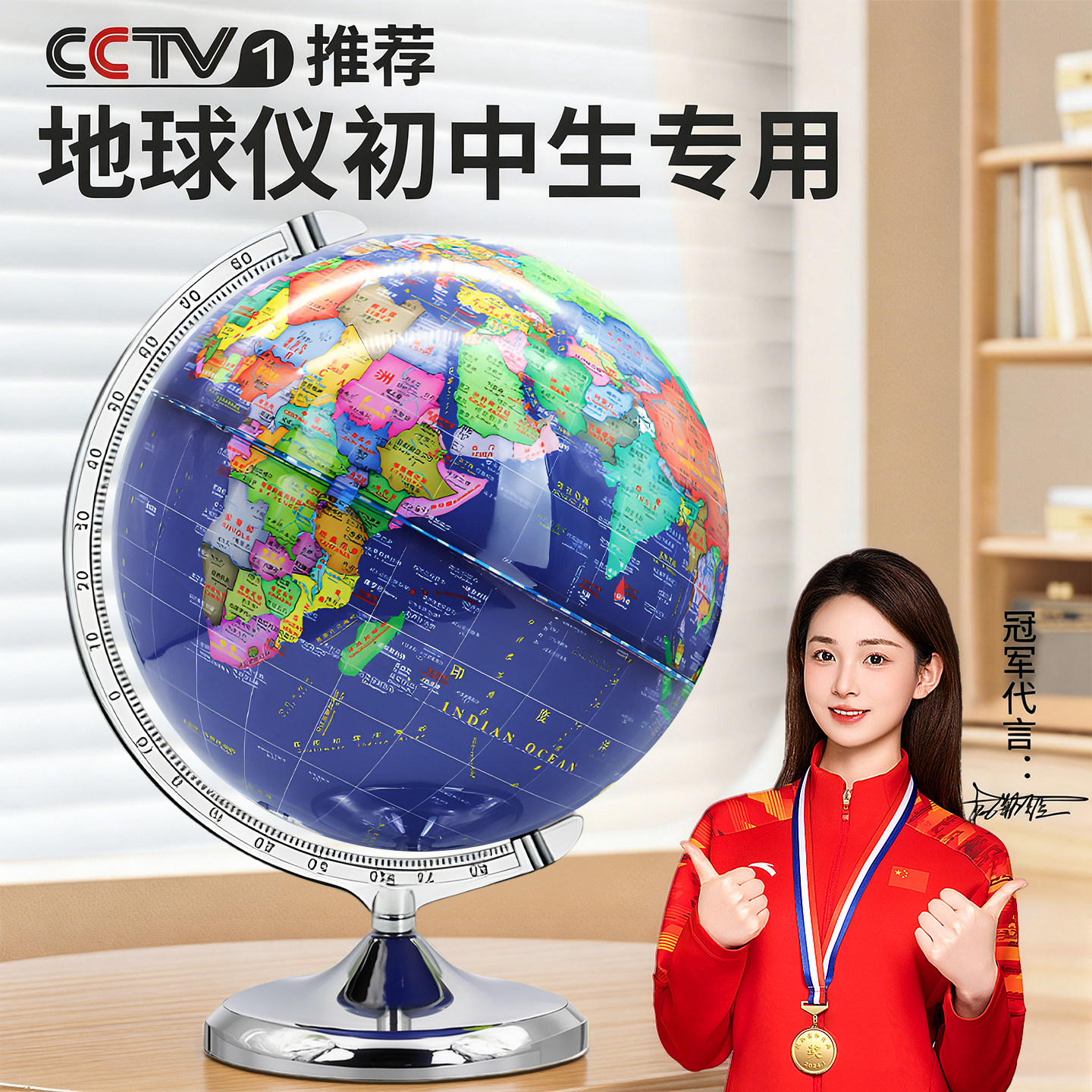 地球仪正版学生用初中生专用3d立体悬浮凹凸AR智能世界地图地形大