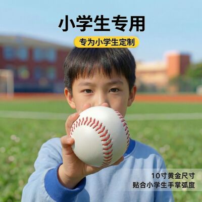 【体育老师指定】贴合小学生手掌