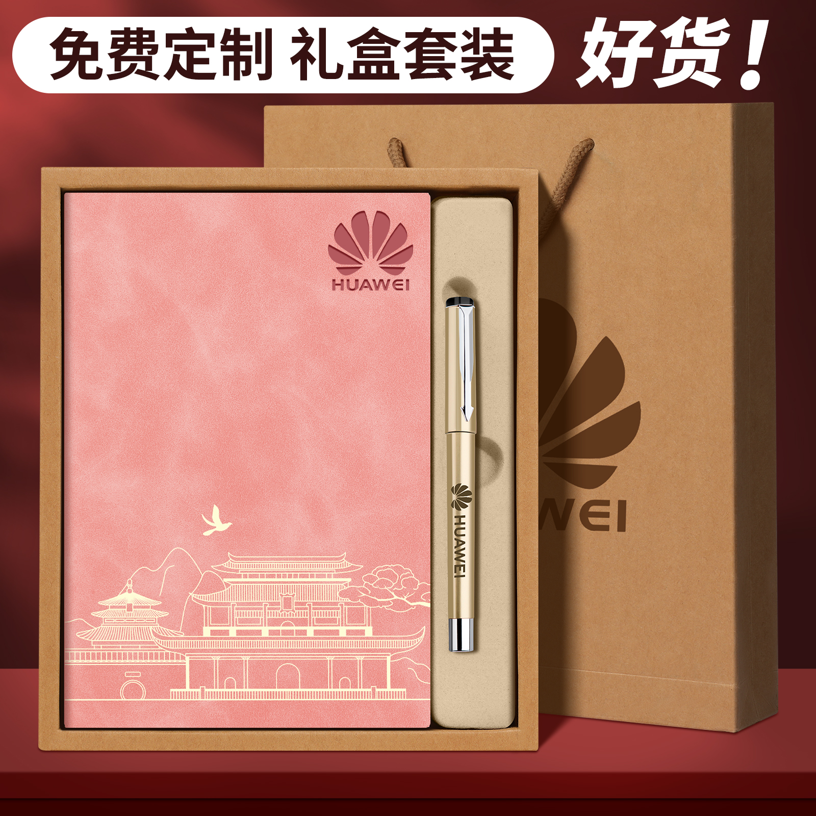 笔记本礼盒套装商务伴手礼
