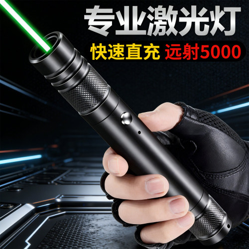 激光灯远射强光大功率镭射激光笔