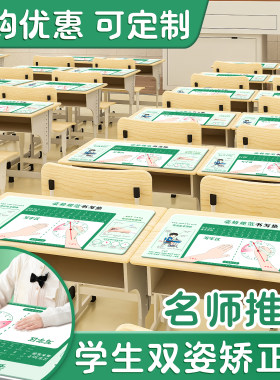 正姿写字垫可定制【全网低价】