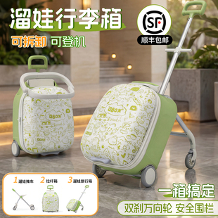 QBOX儿童行李箱可坐骑懒人宝宝男女孩带娃登机旅行宝宝遛娃拉杆箱