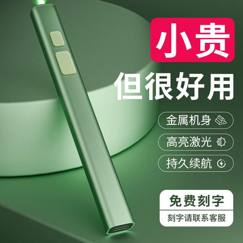 商务激光笔会议售楼部沙盘专用