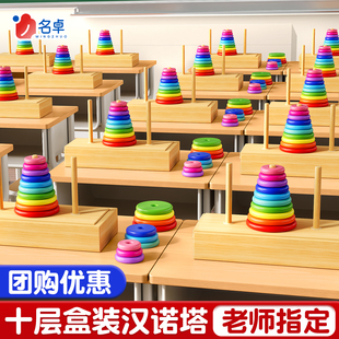 汉诺塔小学生10层比赛专用大号5六7八8十6阶儿童益智思维训练玩具