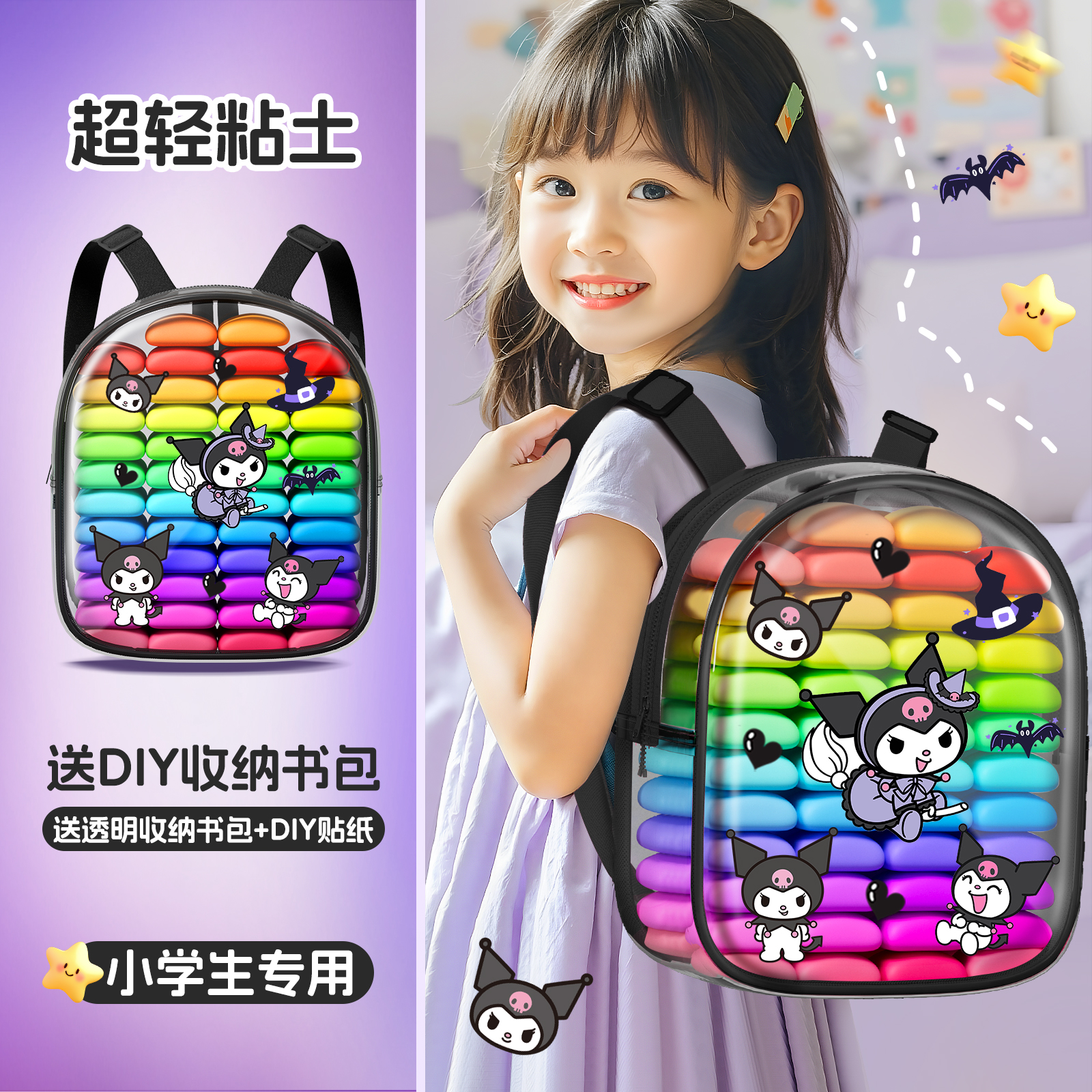 超轻粘土小学生专用书包彩泥手工粘土diy材料包轻黏土儿童手工超轻粘土12色24色超轻彩泥粘土安全无味泥