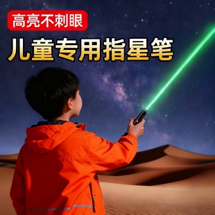 激光笔小学生沙漠指星笔儿童观星笔户外寻星笔激光灯绿光大功率远射强光镭射红外线指示手电筒可充电逗猫玩具