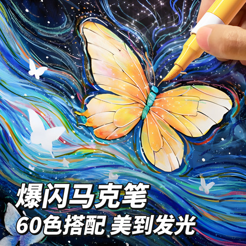 60色软头丙烯马克笔无毒款