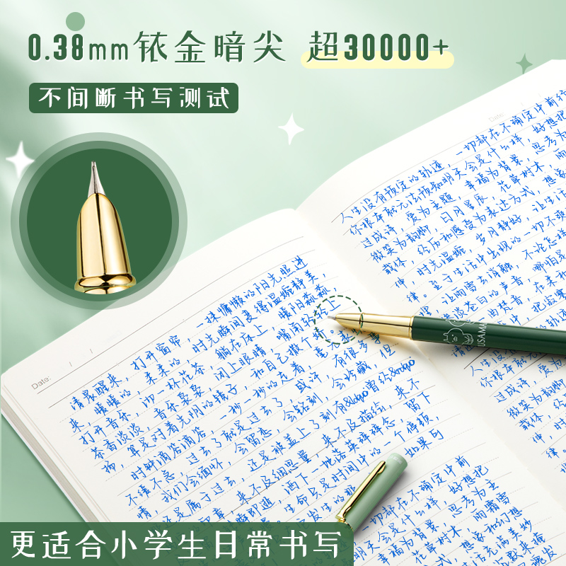 速发牌可擦钢笔十大学生可擦写练字小学生三年级魔力擦替换墨囊初