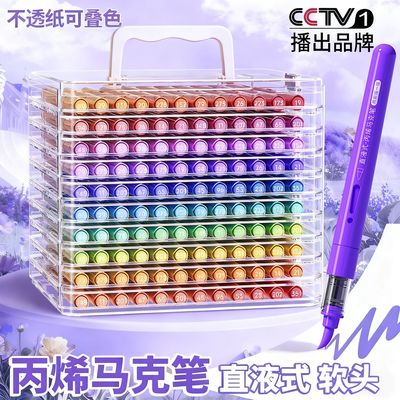 【绘画套装】直液丙烯马克笔