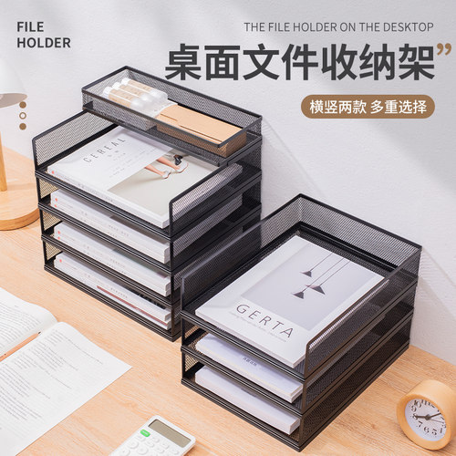 A3A4文件架金属分层收纳层架铁质办公室文件柜分层架办公桌置物架