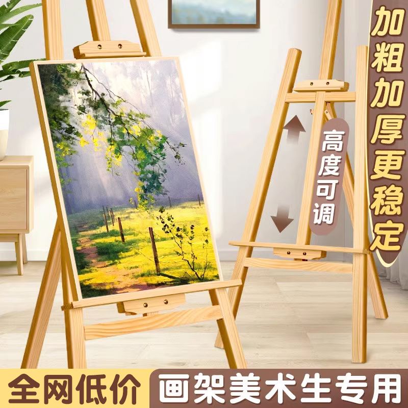 名卓画架美术生专用木制画板画架