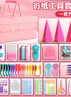 衍纸材料包手工diy工具套装初学者衍纸画衍纸纸条胶水学生纸艺电动笔镊子儿童彩色线稿图收纳盒衍纸梳卷纸器
