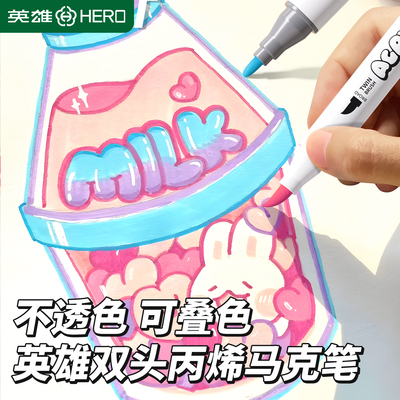 英雄软硬双头丙烯马克笔儿童无毒可洗水性马克笔36色小学生美术专用彩笔画笔初中生专用不透色36色笔芯水彩笔