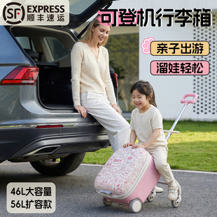 QBOX儿童行李箱可坐骑懒人宝宝男女孩带娃登机旅行宝宝遛娃拉杆箱