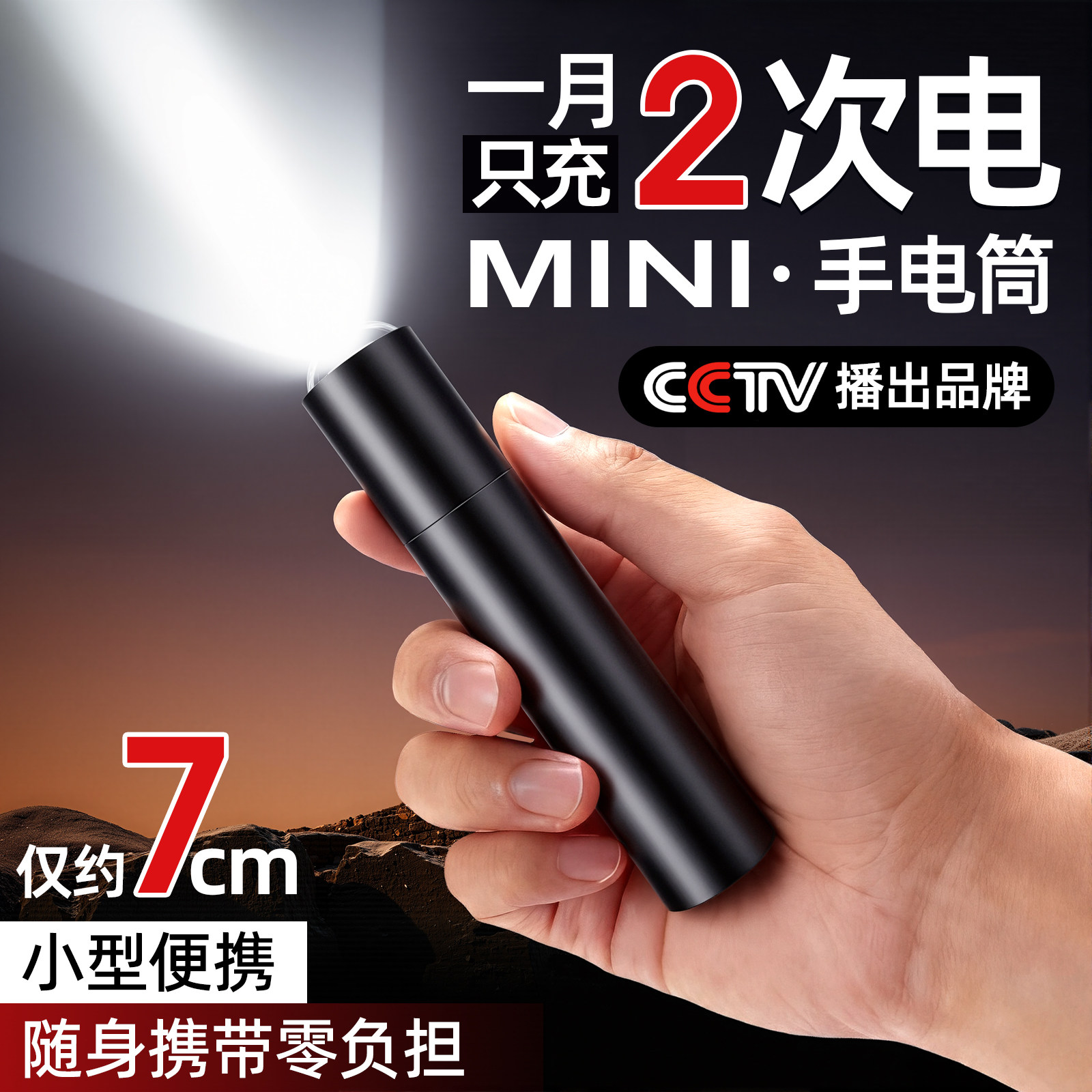 央妈力荐手电筒小型便携学生用