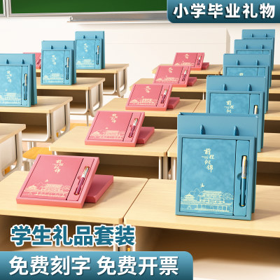 小学毕业礼物送全班批发