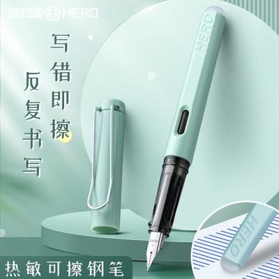 英雄钢笔热可擦十大品牌