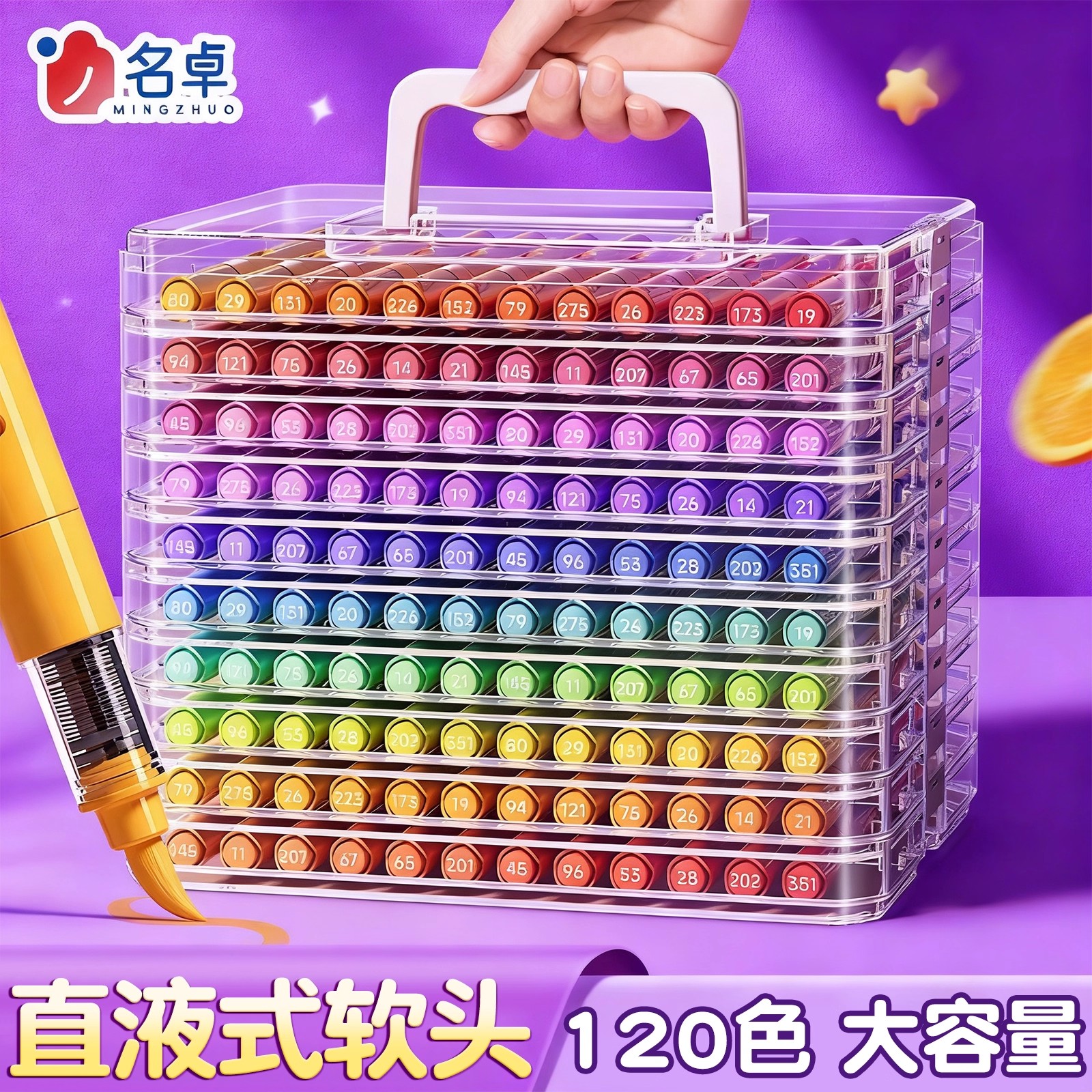 名卓2025年新款120色直液式丙烯马克笔软头幼儿园专用水彩笔24色画笔儿童彩色笔36色笔芯48色颜色笔60涂色笔
