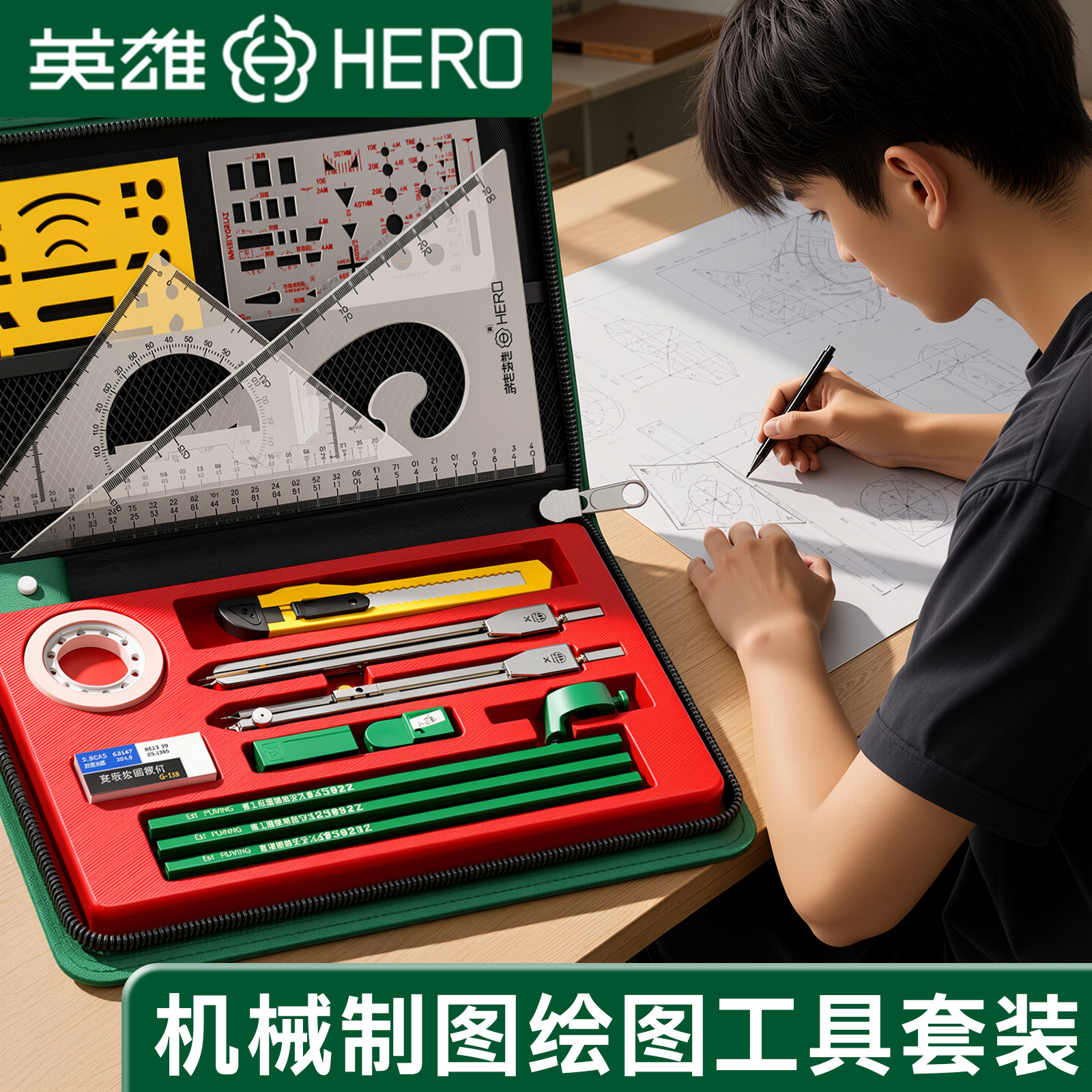 专业机械制图绘图工具热销中!!!图片