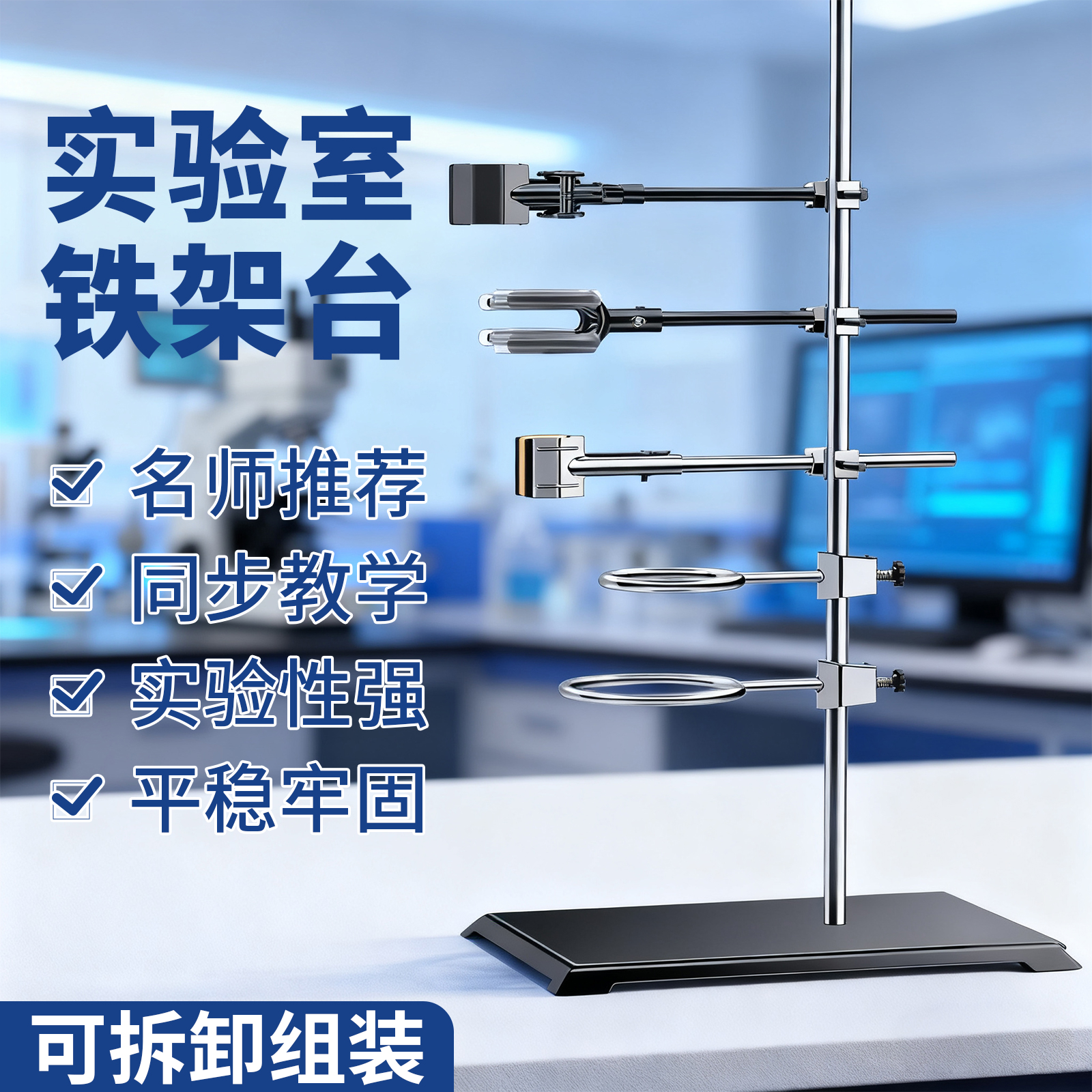 铁架台实验室支架固定方形底座全套多功能花盆40/60/100厘米国标不锈钢套装化学十字夹铁圈铁杆固定夹蝴蝶夹