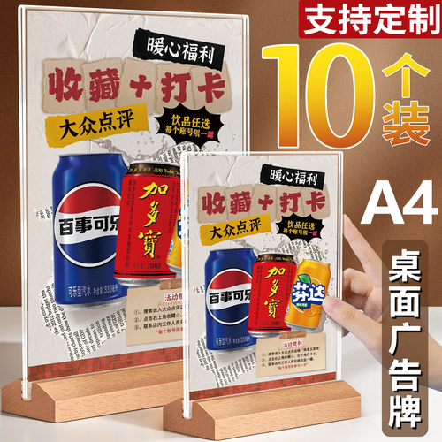 亚克力价格展示牌A4立牌