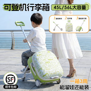 QBOX儿童行李箱可坐骑懒人宝宝男女孩带娃登机旅行宝宝遛娃拉杆箱