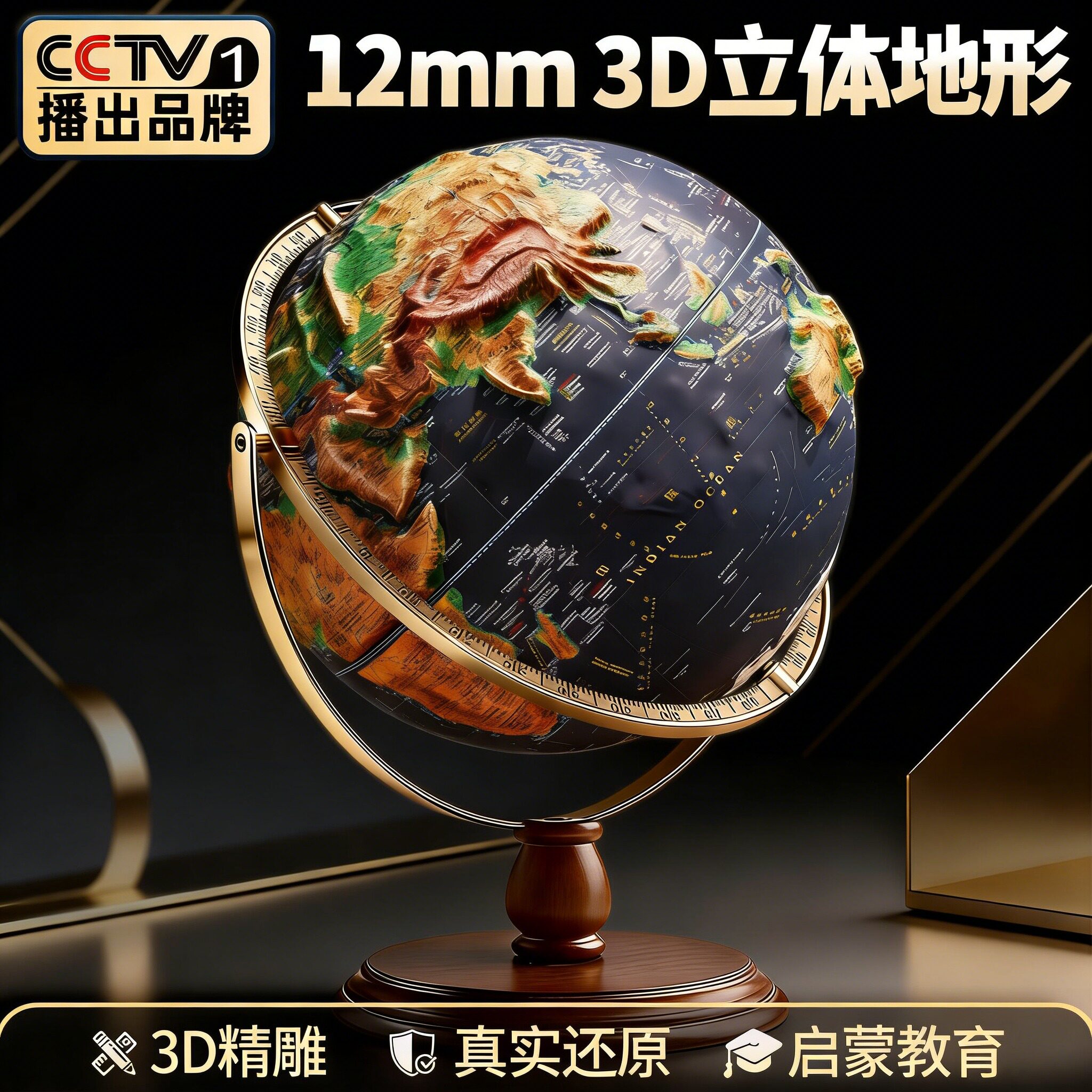 2026新款浮雕地球仪3d立体悬浮凹凸正版学生用初中生专用模型大