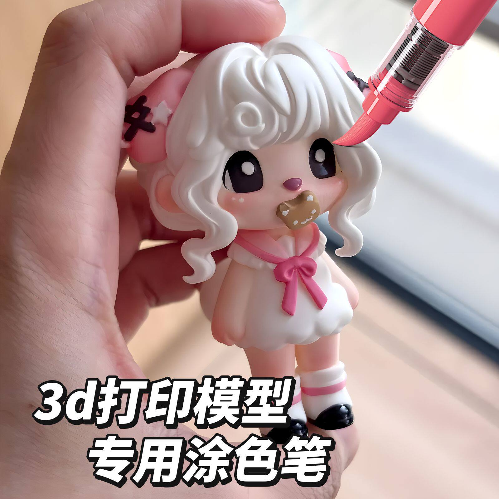手办补漆笔模型上色补色笔高达机甲汽车玩具修复改色笔3d打印上色白