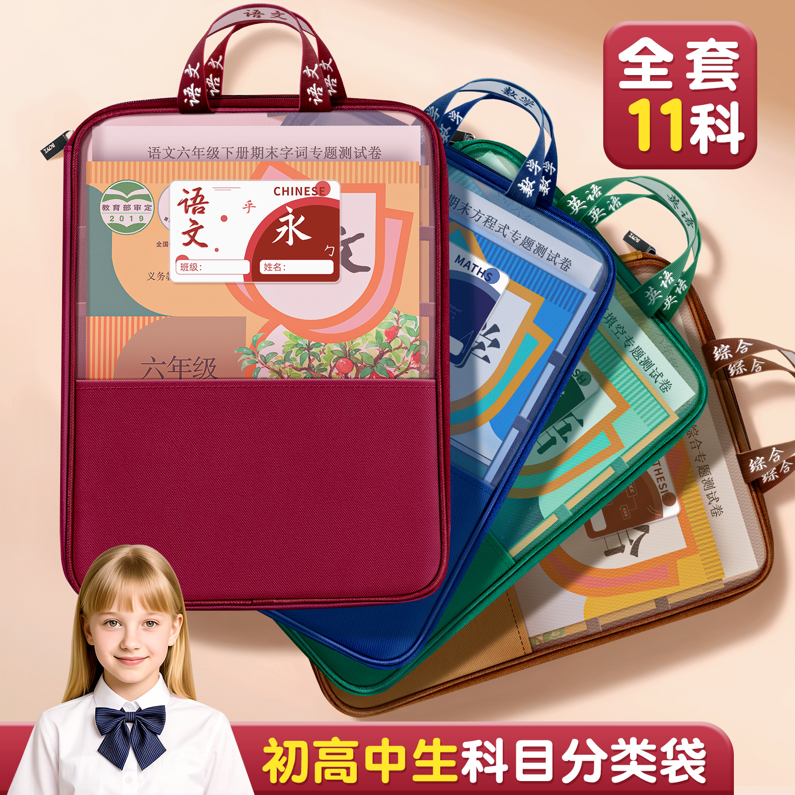 初高中生专用科目分类袋学科分科补习袋文件袋L型拉链手提拎书袋开学必备收纳袋作业袋补课包2025新款大容量