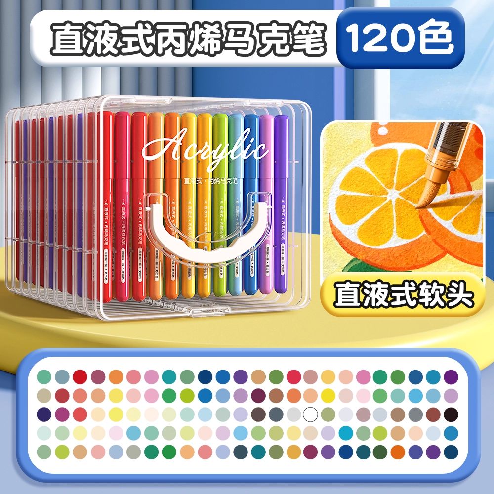 24色直液式丙烯马克笔软头