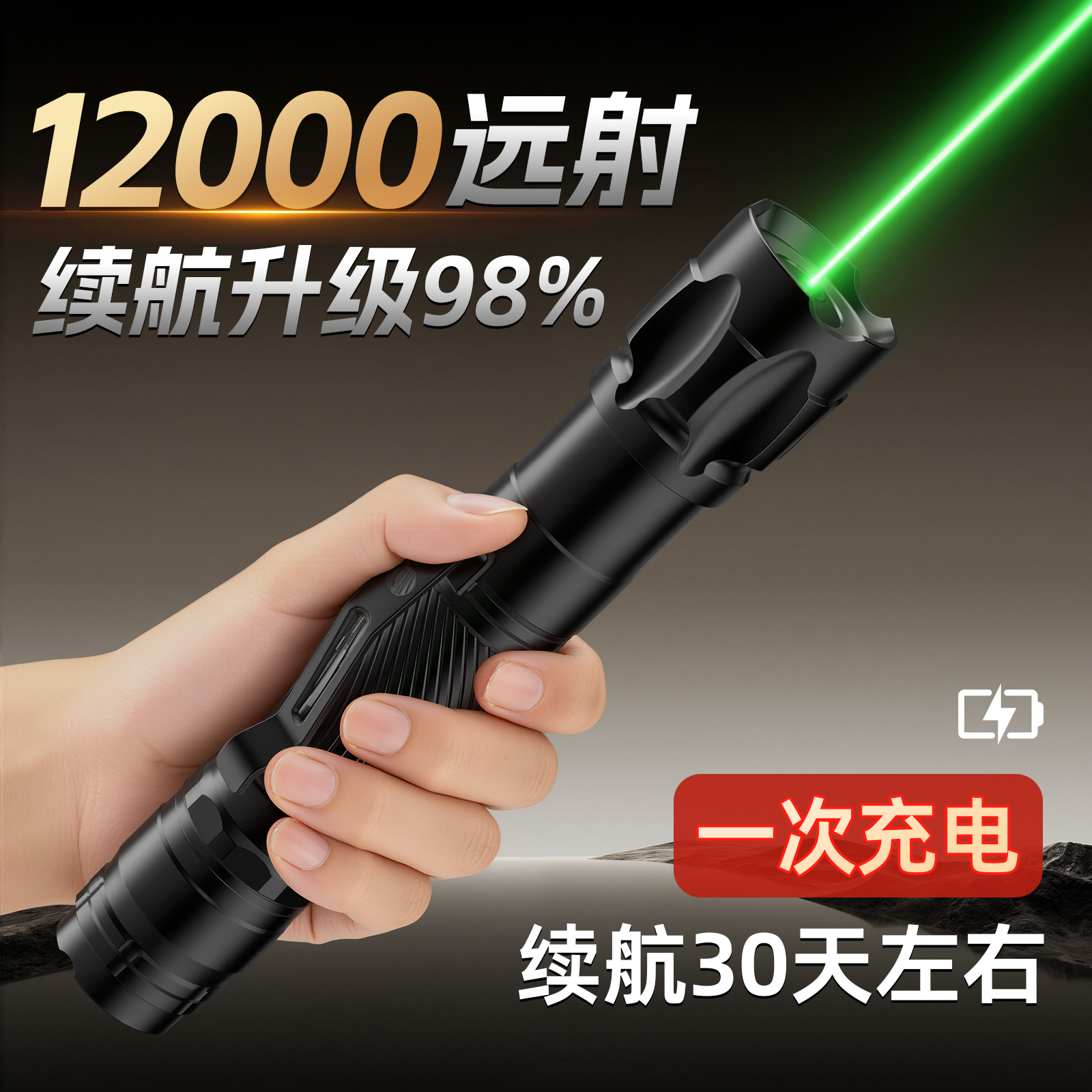 工程款大功率激光笔超远射程