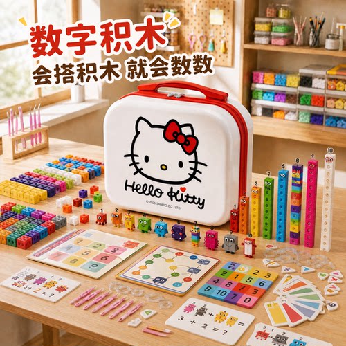 数字方块大颗粒益智积木玩具