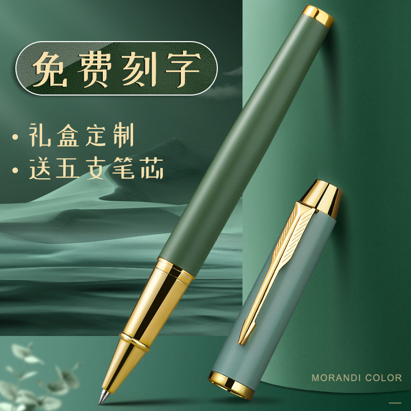 宝珠笔签字笔商务高档女士男士定制笔刻字私人定制礼盒教师节礼物签单神笔钢笔式中性笔金属笔杆圆珠笔订_虎窝淘