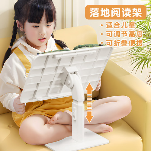 多功能可调节升降阅读架