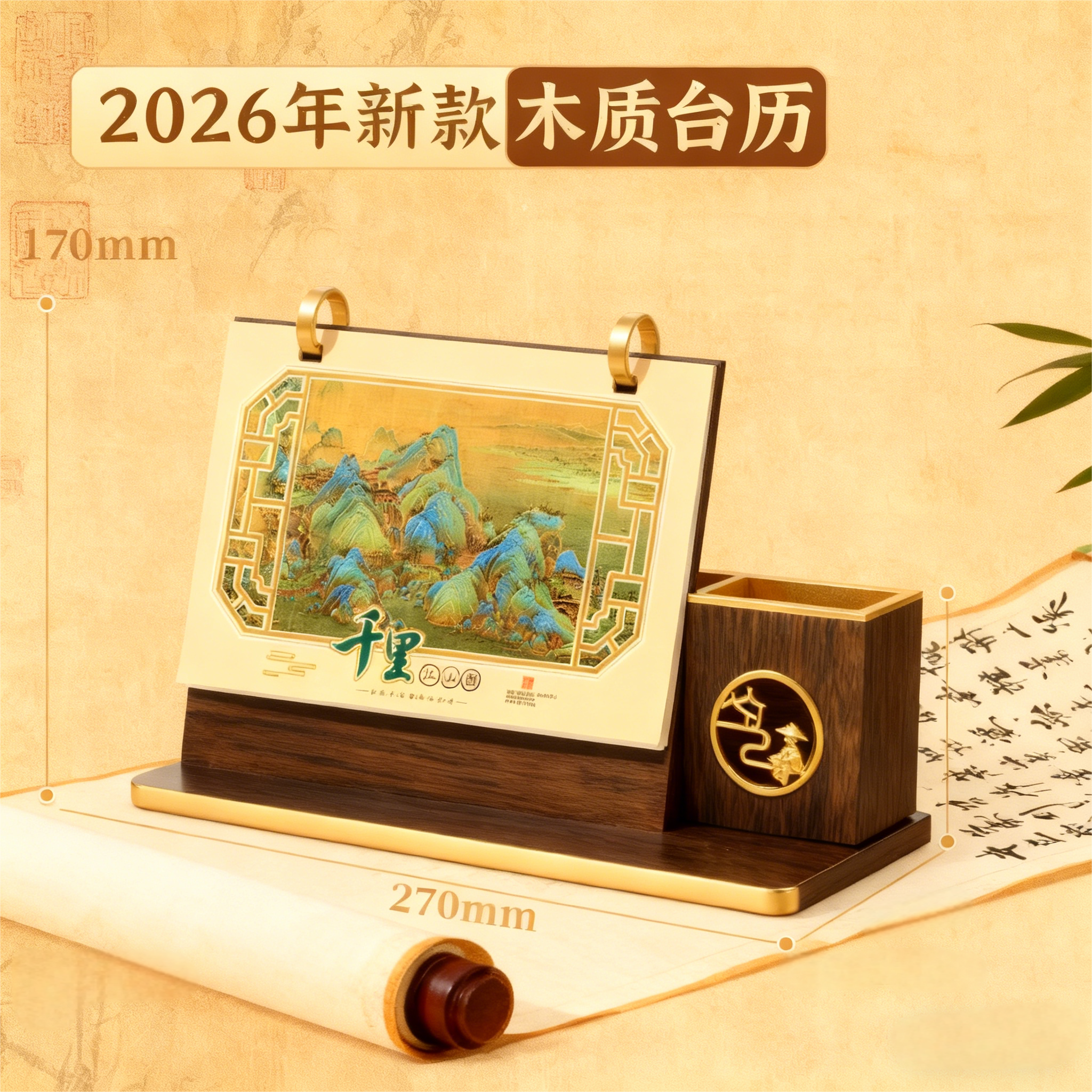 台历2026年日历新款木质定制创意摆件桌面记事本马年自律打卡工作大号高端国风商务办公室高级笔筒翻页周计划