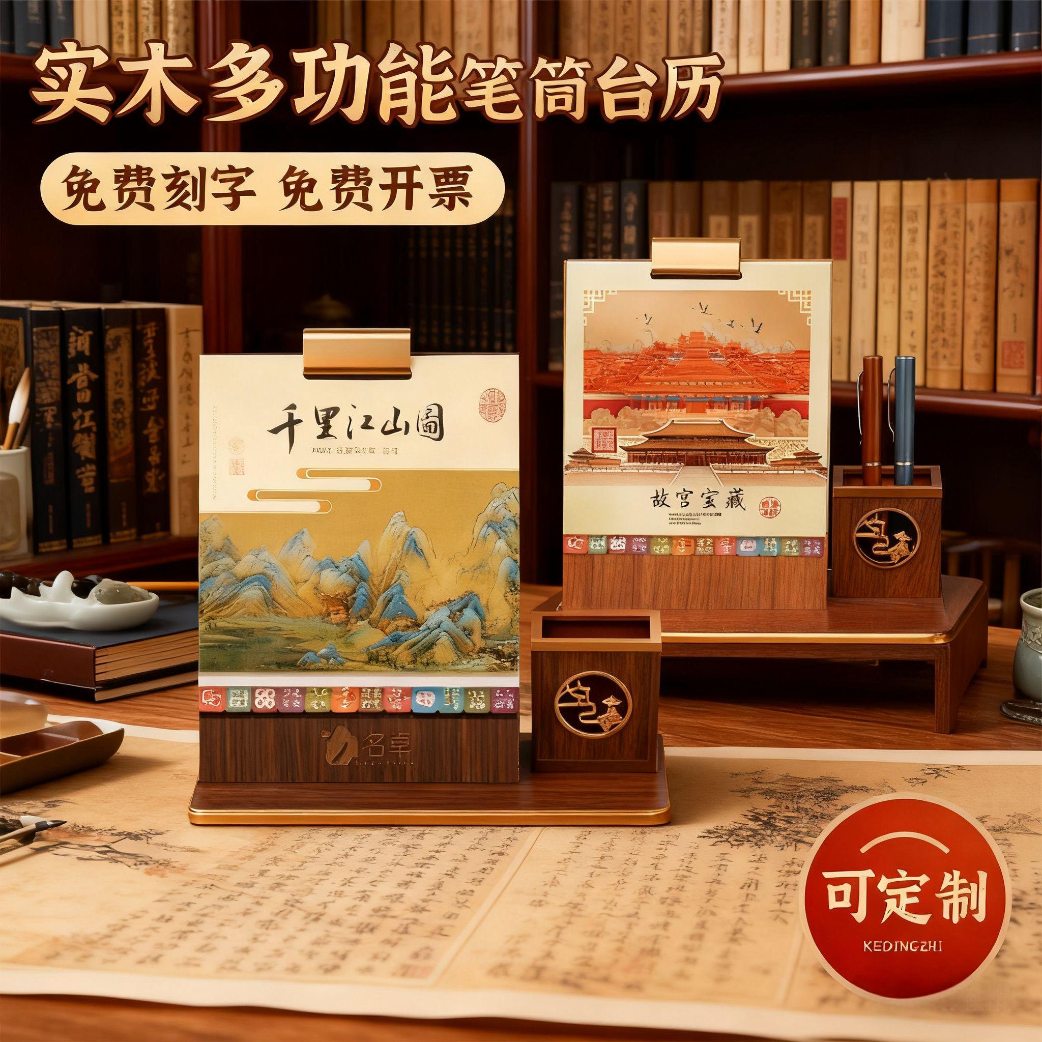 台历2026年日历新款木质定制桌面