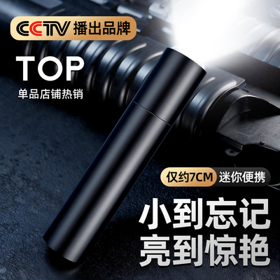 央妈力荐手电筒小型便携学生用