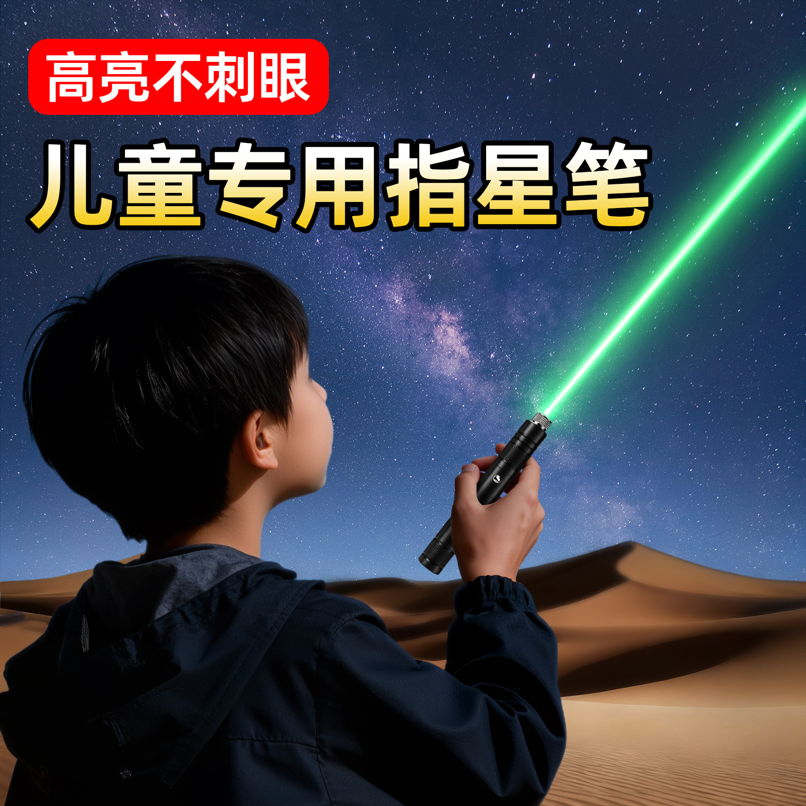 【全网热销top】激光笔学生用