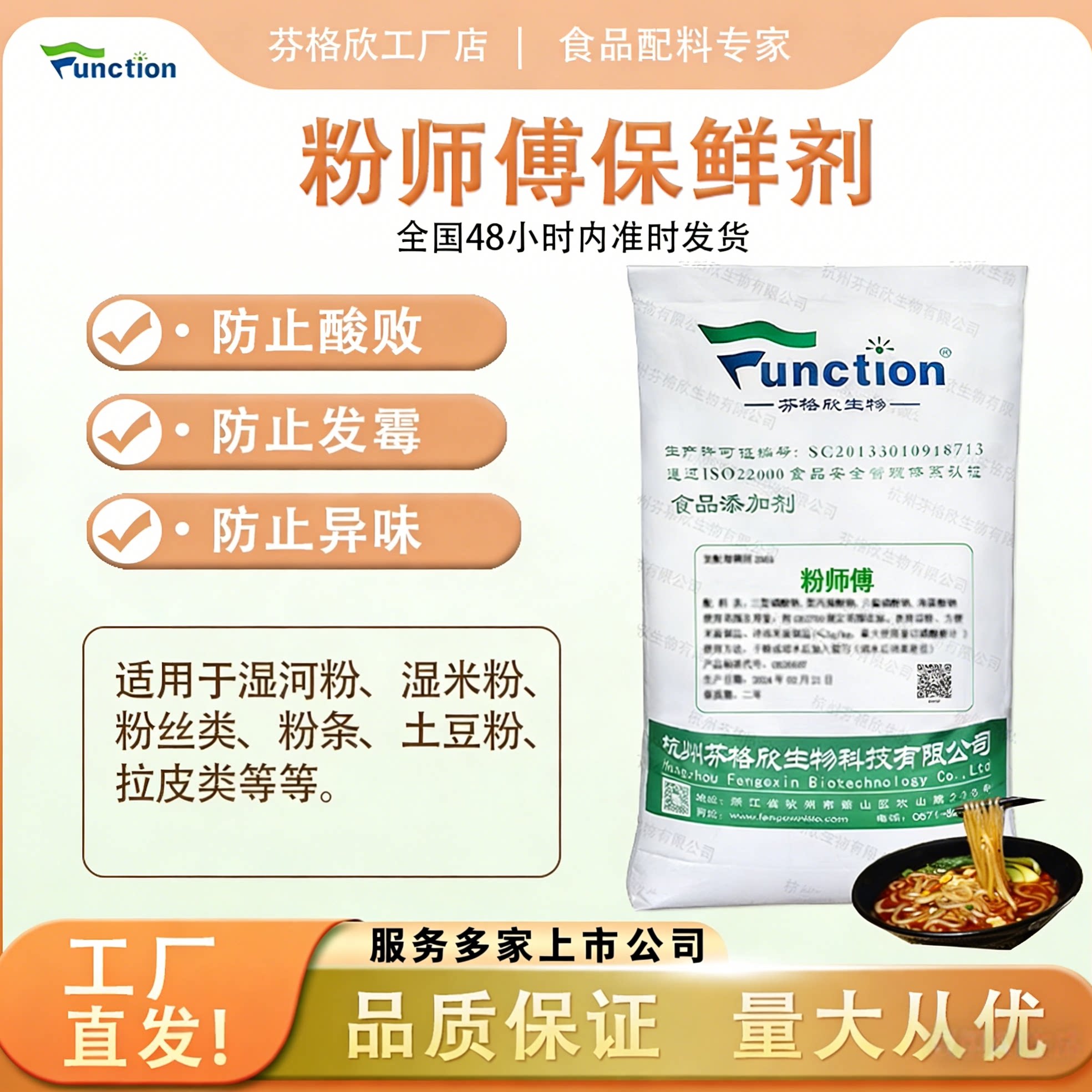 芬格欣天然保鲜剂不含脱氢乙酸钠