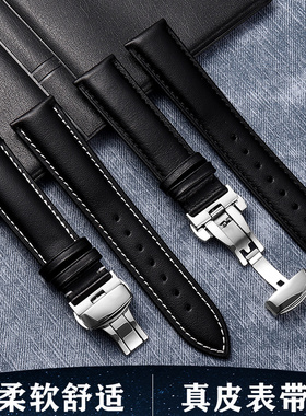 平纹真皮手表带男蝴蝶扣黑色牛皮适配浪琴天梭罗西尼卡西欧依波表
