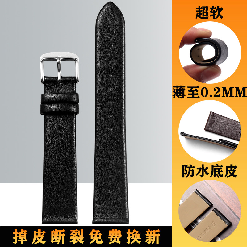 超薄真皮防水针扣通用表带