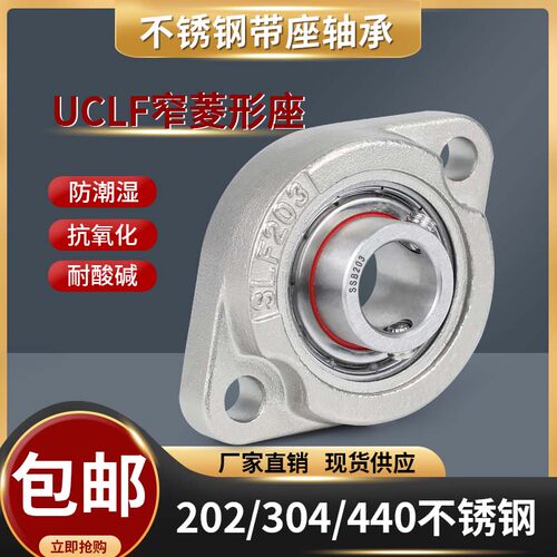 304不锈钢外球面带座轴承SUCLF