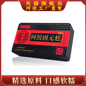 新品阿胶糕贵胶堂东阿厂家